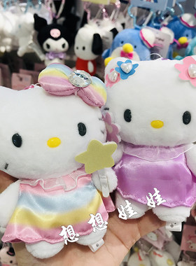 现日本三丽鸥hello kitty彩虹精灵翅膀公仔爱心扣挂件钥匙圈包挂
