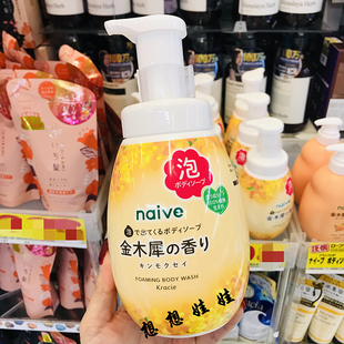 日本kracie金木犀桂花香限定Naive桃叶精华高保湿按压泡沫沐浴露