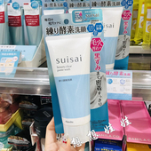现货日本嘉娜宝suisai酵素洁面去角质黑头深层清洁毛孔保湿 洗面奶