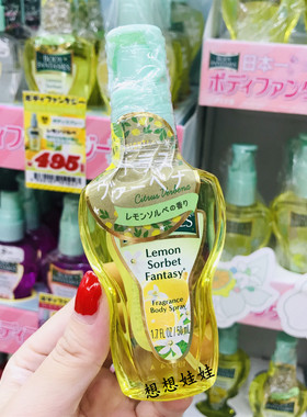 现货日本目黑莲meme同款FITS Body Fantasies香氛喷雾淡香水50ml