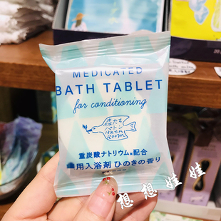 日本charley桧木香重碳酸炭酸舒缓疲劳腰肩颈泡澡浴盐入浴剂