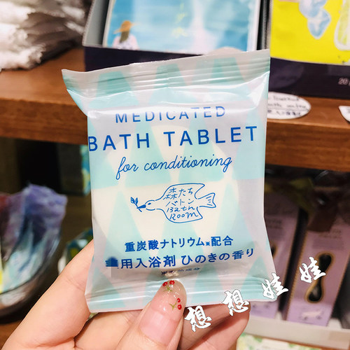 现货日本charley桧木香重碳酸炭酸舒缓疲劳腰肩颈泡澡浴盐入浴剂