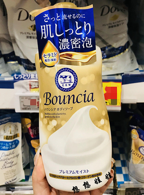 现货日本COW牛乳石碱奢华金色牛奶升级版高保湿美肌沐浴露460ml