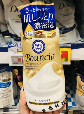 COW牛乳石碱奢华金色牛奶沐浴露
