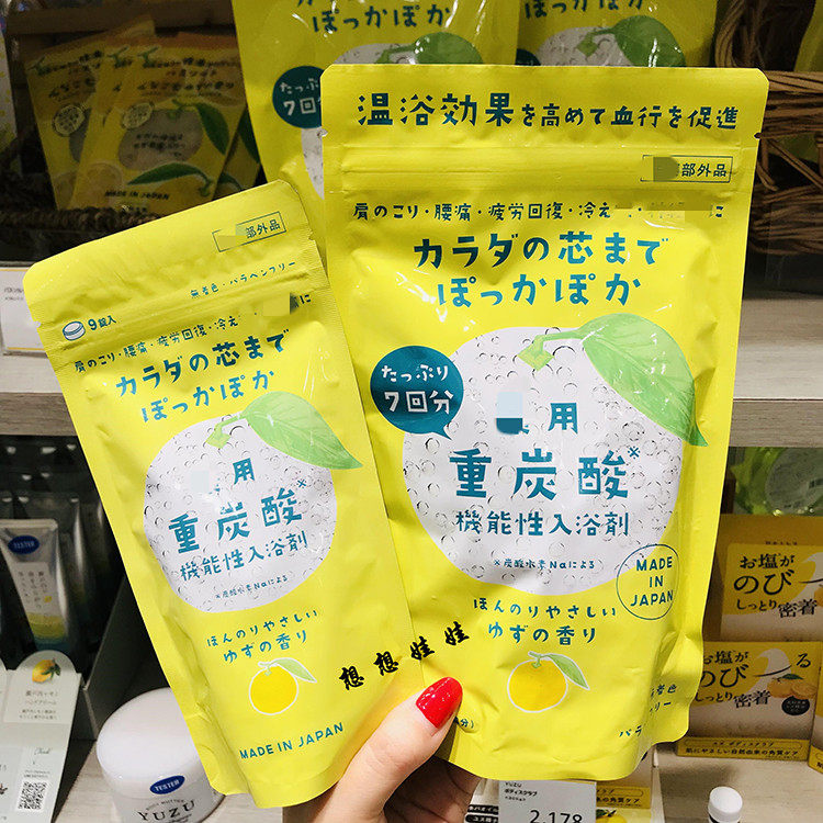 日本柚子香重碳酸温泉泡澡浴盐