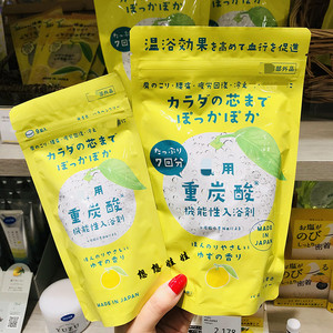 日本柚子香重碳酸温泉泡澡浴盐