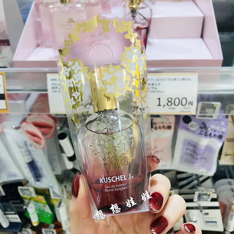 沈丁花香氛身体喷雾香水