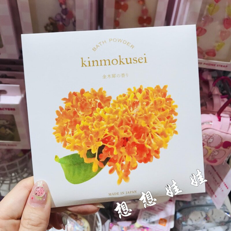 现货日本daily aroma金木犀桂花香美肌滋润舒缓泡澡浴盐入浴剂40g
