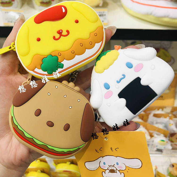 日本三丽鸥玉桂狗布丁狗帕恰狗饭团汉堡蛋包饭零钱包收纳袋挂件饰,服饰配件/皮带/帽子/围巾,包挂件,淘宝优惠券,粉丝福利购,淘宝优惠卷