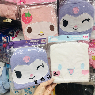 现货日本玉桂狗库洛米melody超细纤维快速超强吸水速干干发帽浴帽