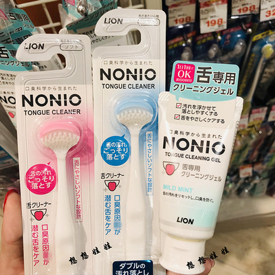 lion狮王清新口气刮舌器现货日本