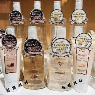 现货日本FERNANDA限定牛奶可可黑白巧克力身体香水护发保湿喷雾