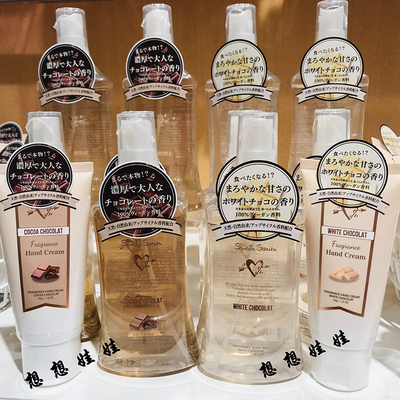 现货日本FERNANDA限定牛奶可可黑白巧克力身体香水护发保湿喷雾
