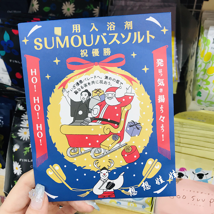 现货日本charley相扑好运限定版保湿美肌泡澡浴盐入浴剂红酒香50g