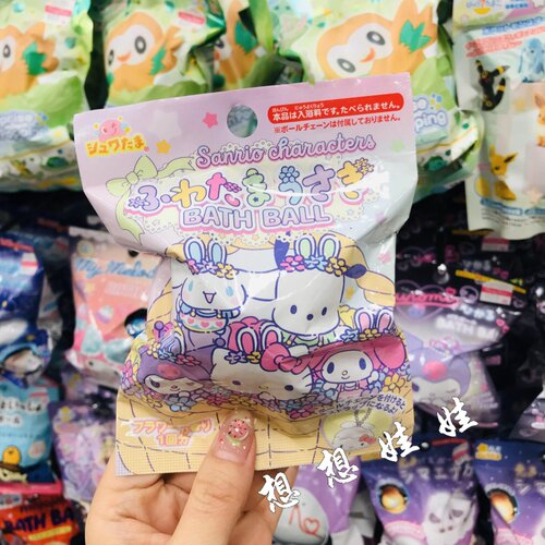 日本三丽鸥大家族兔子公仔玩具花香泡澡浴球沐浴球浴盐入浴剂盲袋