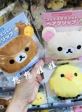 日本轻松熊rilakkuma公仔发夹头绳发圈刘海夹发绳边夹大肠圈夹子