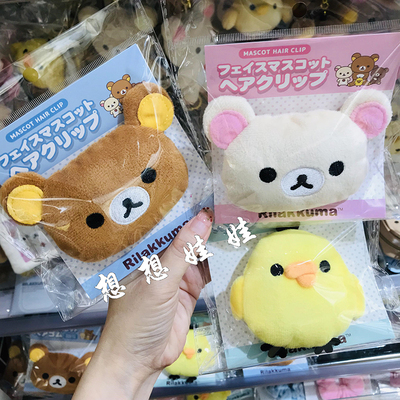 日本轻松熊rilakkuma公仔发夹头绳发圈刘海夹发绳边夹大肠圈夹子