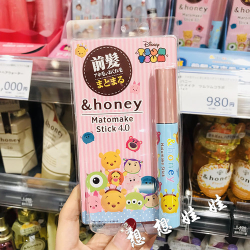 现货日本&honey安蒂花子蜂蜜局部刘海碎发整理梳刷头发毛发定型膏