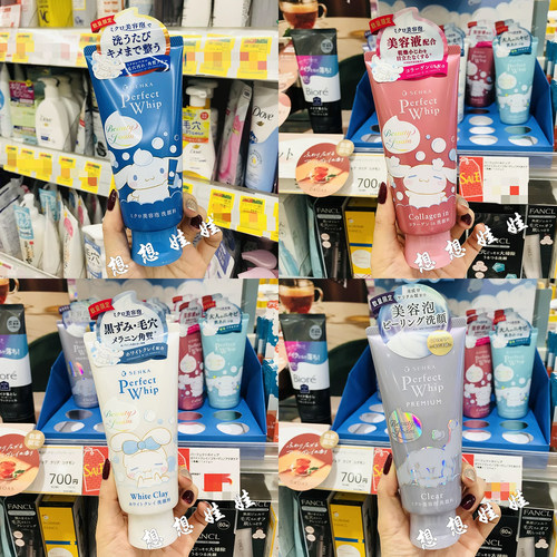 日本专科perfect whip三丽鸥联名玉桂狗限定清洁保湿洁面洗面奶
