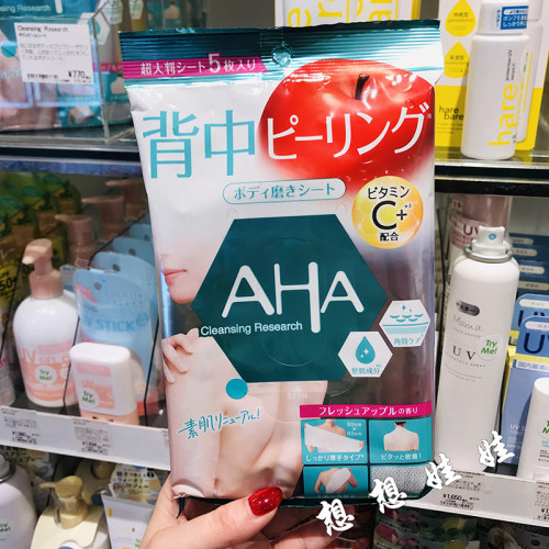 现日本BCL果酸AHA背部臀部全身去角质清洁湿巾大尺寸维C光滑柔嫩