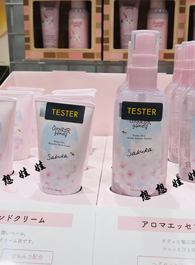 现货日本vecua wonder honey樱花限定保湿身体喷雾香氛喷雾护手霜