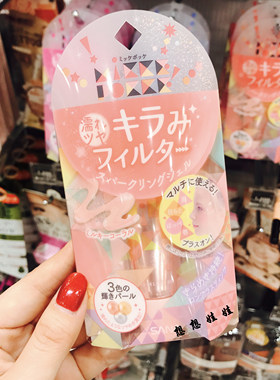 现货日本SANA mikke pokke闪亮珠光眼影高光腮红钻石闪粉液啫喱