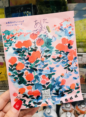 现货日本charley空想玫瑰园泡澡