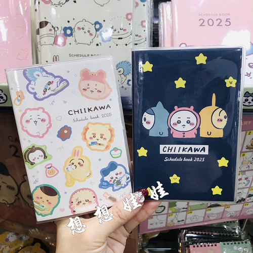现日本chiikawa吉伊卡哇小八乌萨奇日程本日历笔记本备忘录手账本
