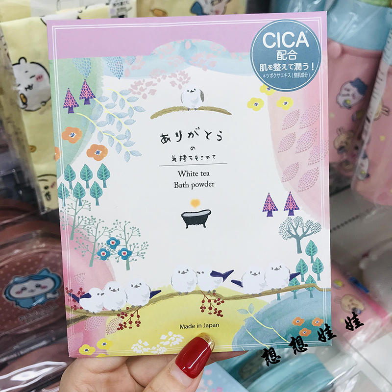 现货日本虹雅堂白茶香限定CICA美肌滋润保湿舒缓泡澡浴盐入浴剂