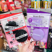 现日本rosy rosa高密度化妆干湿两用定妆粉底液粉饼气垫海绵粉扑