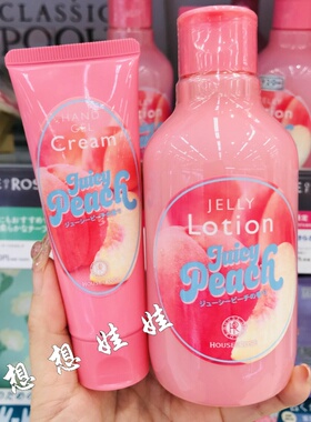 日本house of rose玫瑰屋水蜜桃柚子限定身体磨砂膏沐浴露护手霜