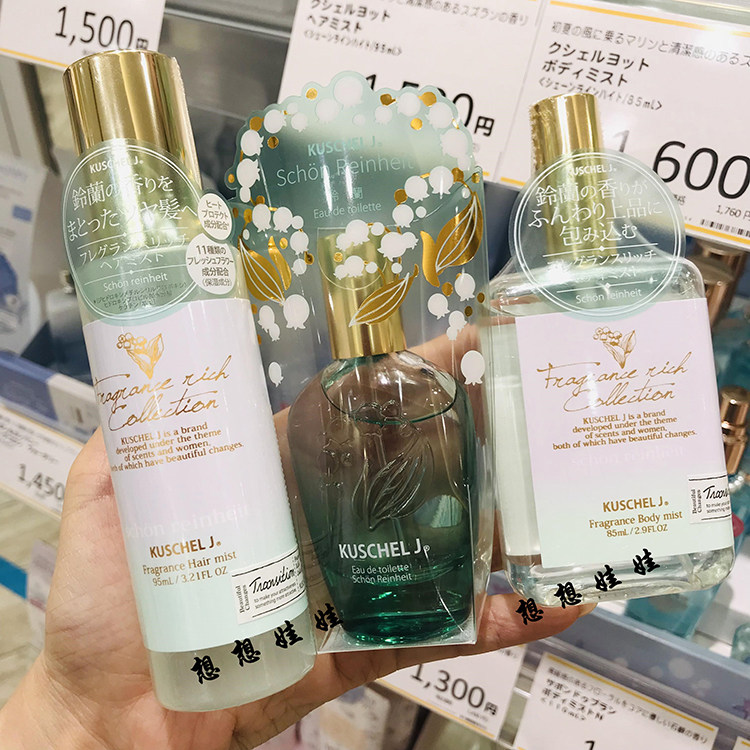 铃兰香水香氛身体喷雾发油