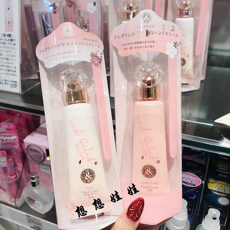 现货日本andeclat金木犀樱花香氛钻石美白防晒保湿滋润补水护手霜