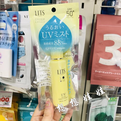 日本lits凛希保湿精华防晒喷雾维c防水防汗清爽不油腻全身脸40ml