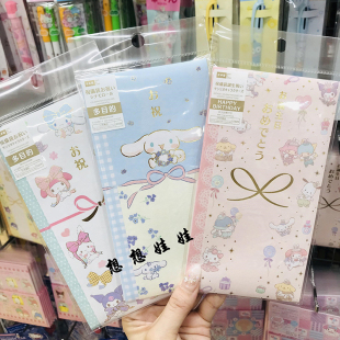 现货日本三丽鸥利是封礼金袋 结婚生日升学祝福喜庆事红包御祝袋