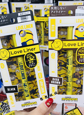 现货日本MSH love liner小黄人限定随心所欲极细防水防晕眼线液笔