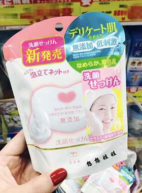 现货日本COW牛乳石碱无添加泡沫氨基酸洗颜爱心洗颜洁面皂起泡网