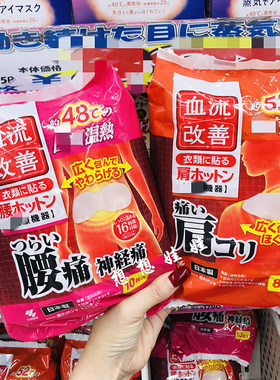 小林桐灰肩颈腰部保暖自发热贴