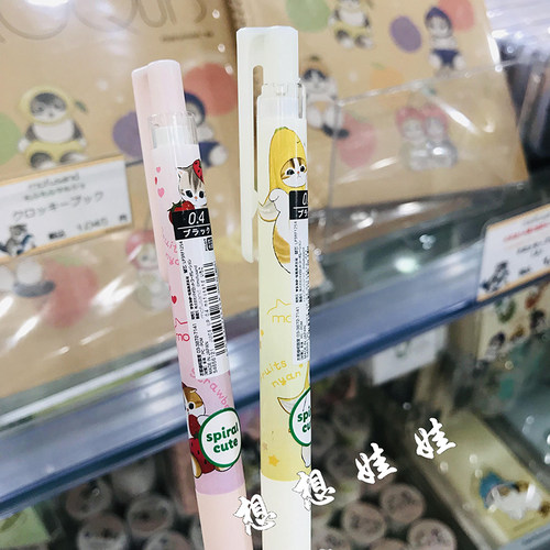 现日本pilot百乐mofusand鲨鱼猫juice up果汁笔圆珠笔中性笔0.4mm