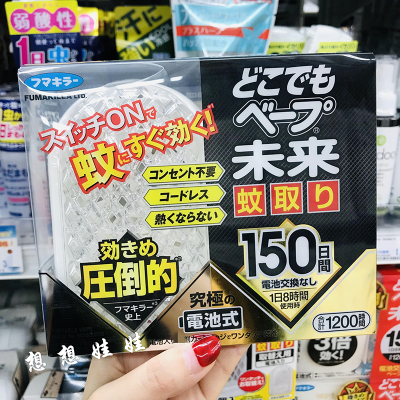 现货日本VAPE未来电子驱蚊器家用无味驱蚊防蚊黑金强效升级150日