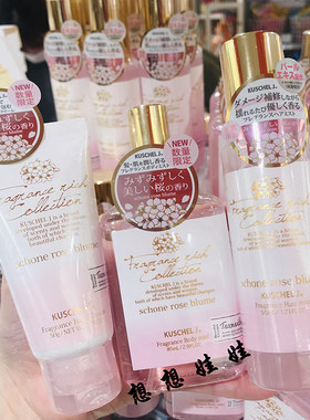 KUSCHELJ保湿樱花香喷护手霜
