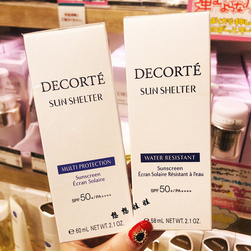 日本decorte黛珂保湿防晒乳隔离