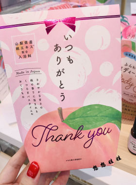 现货日本山梨县限定美肌浴盐精华