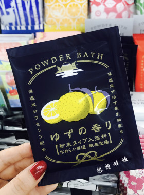 日本凡士林精华浴盐入浴剂柚子