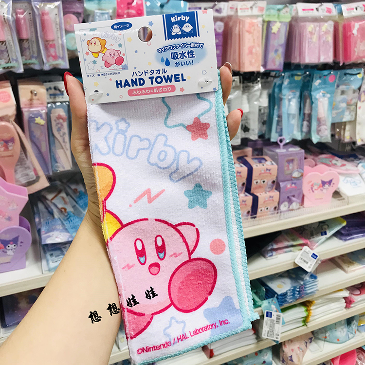 星之卡比可爱便携擦汗方巾