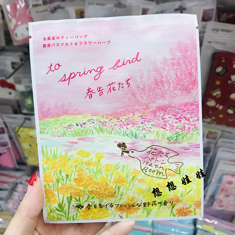 现货日本charley空想森林春天花朵植物美肌保湿舒缓泡澡浴盐30g