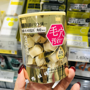现货日本嘉娜宝suisai金色黄金酵素洗颜粉洁颜粉洁面粉去黑头粉刺