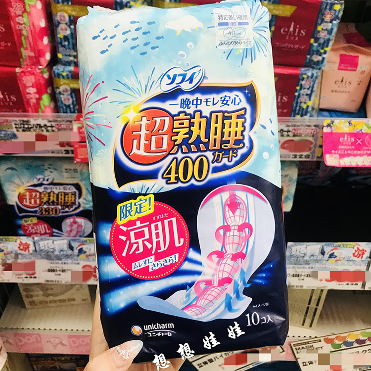 尤妮佳苏菲超熟睡卫生巾夜用