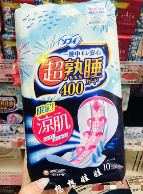 现货日本尤妮佳苏菲超熟睡冷凉感绵柔加长夜用护翼卫生巾36cm40cm
