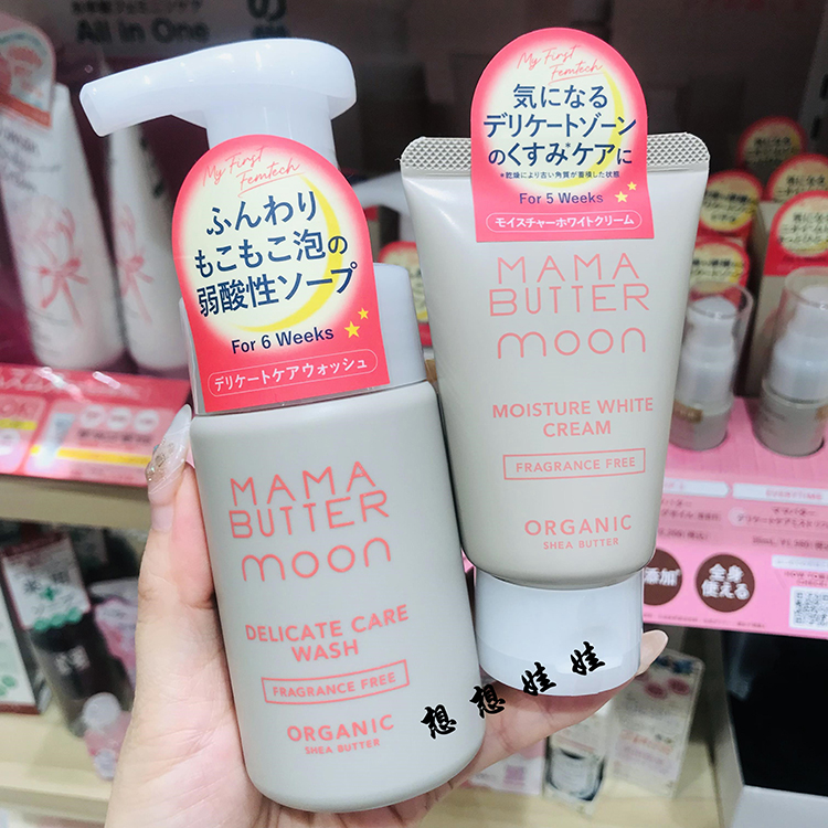 日本mama butter私处泡沫清洗液清洁除异味喷雾嫩白保湿乳霜精油